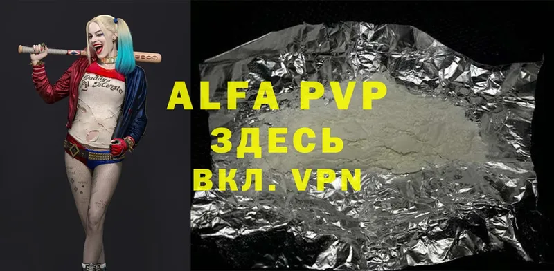 цены наркотик  Николаевск-на-Амуре  Alfa_PVP крисы CK 