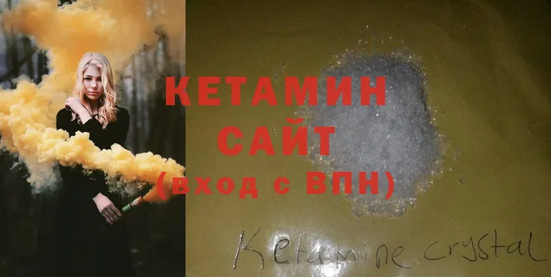 Кетамин ketamine  Николаевск-на-Амуре 