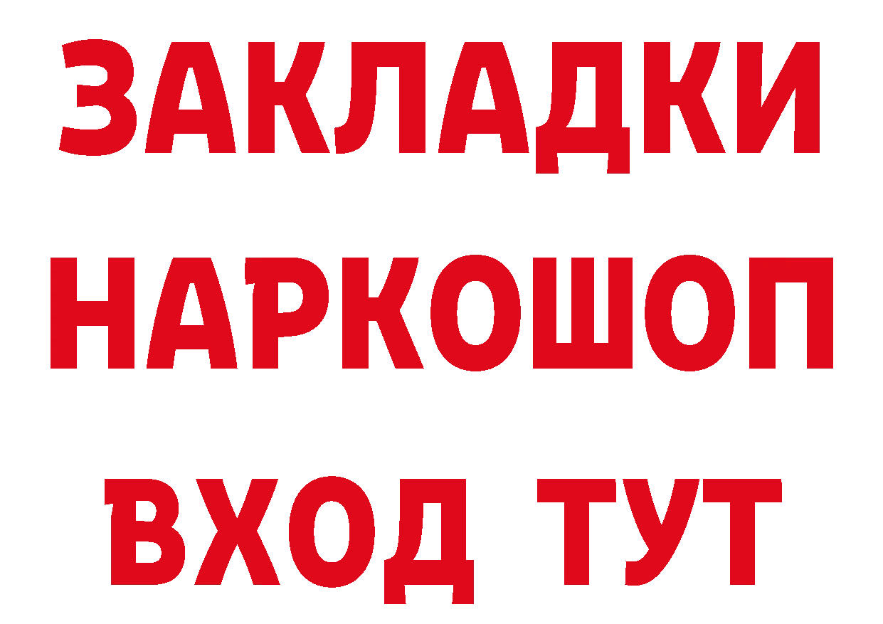 Первитин пудра как зайти нарко площадка blacksprut Николаевск-на-Амуре