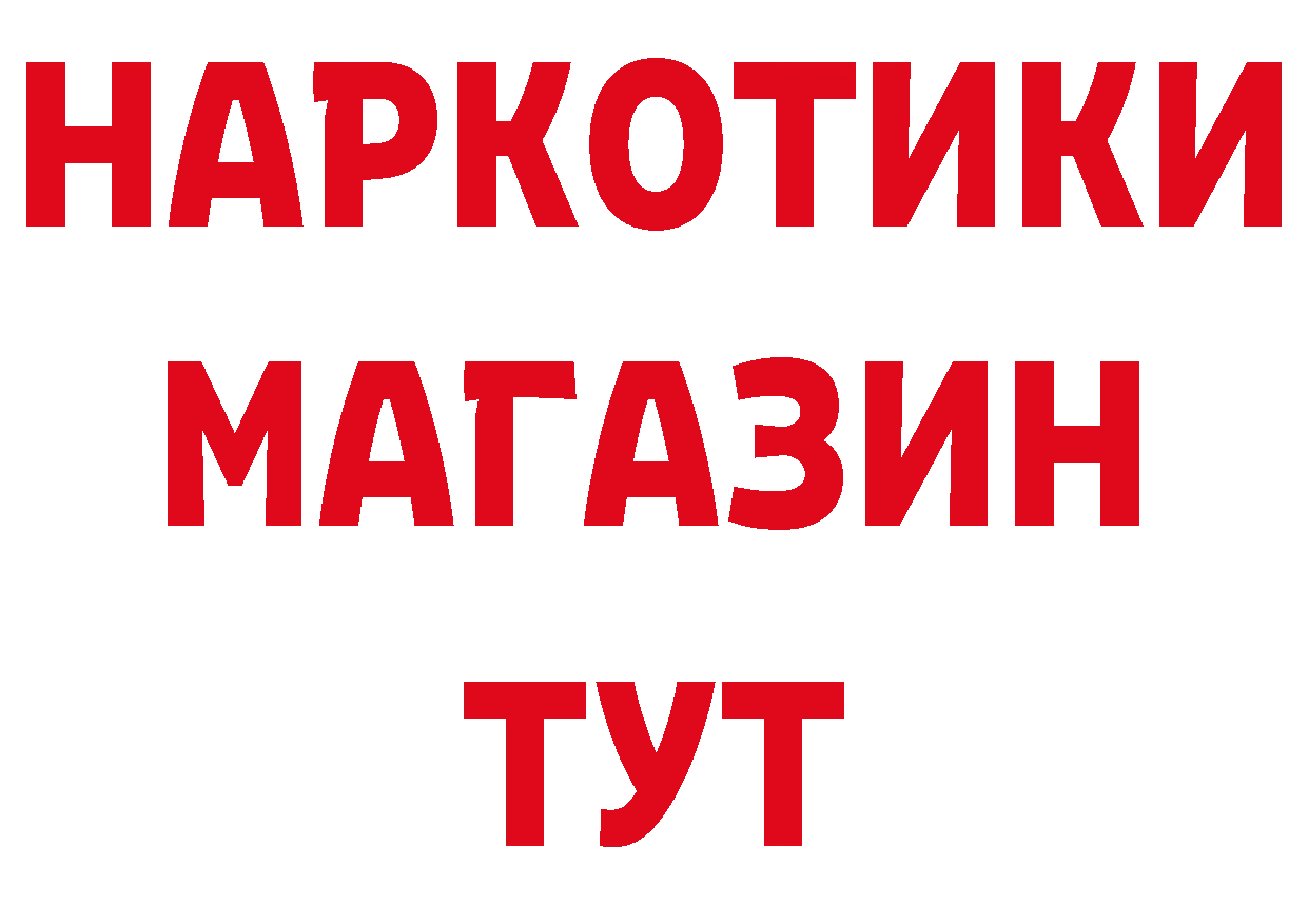 Гашиш убойный ссылка даркнет мега Николаевск-на-Амуре